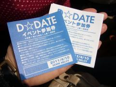 D☆DATE　2ndシングル発売握手会大阪会場