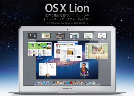 20110720_Lion.jpg