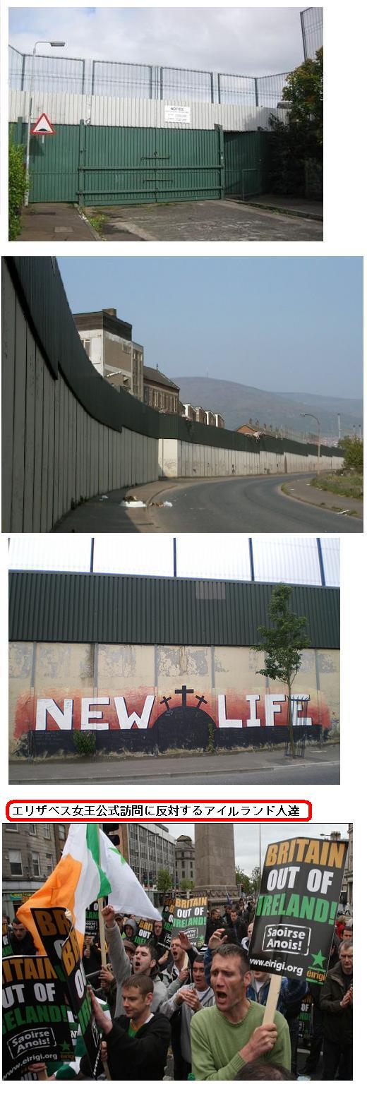 Peace wall - belfast