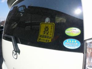 0227車に・・・banner