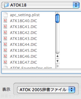 ATOK2005ほべりぐ辞書登録