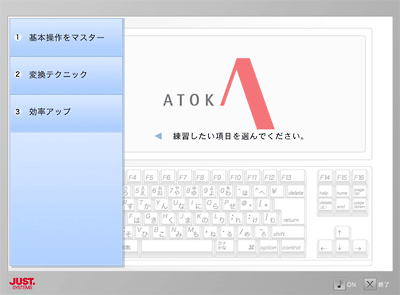 ATOK 2007 操作ガイド