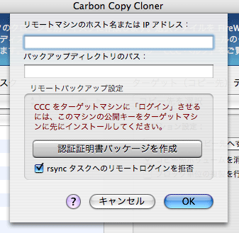Carbon Copy Cloner 3 beta