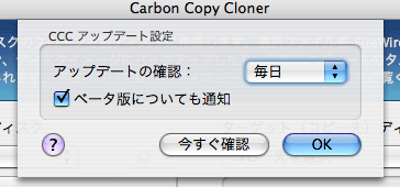 Carbon Copy Cloner 3