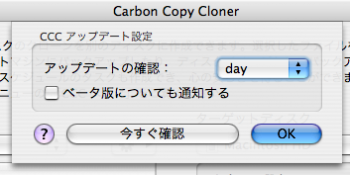Carbon Copy Cloner 3 beta