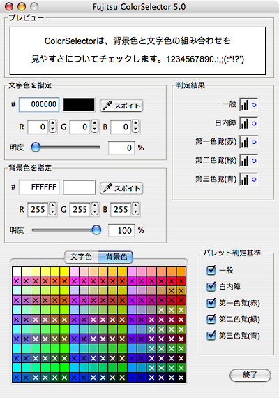 ColorSelector 5.0