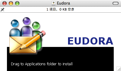 Eudora 8.0.0b1