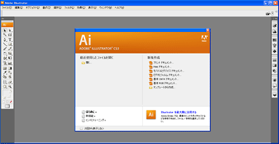 Illustrator CS3 for Windows インストール