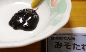 20120123 odenmiso