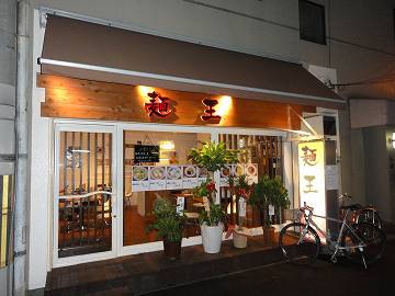 麺王 西本町店