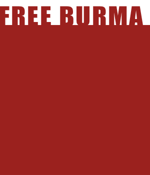ビルマに自由を！